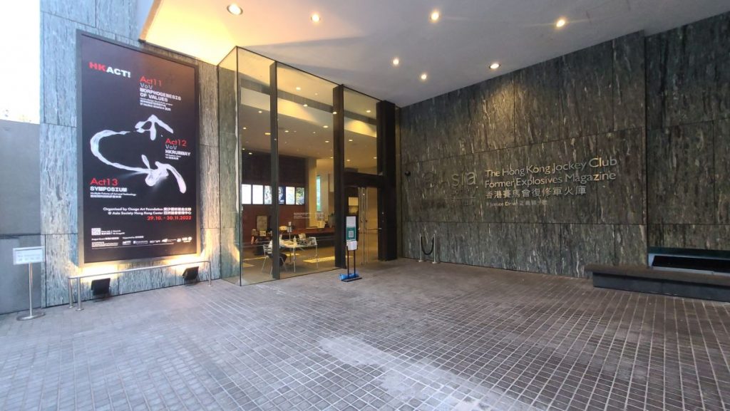  MoV 展覽地點： 亞洲協會香港中心 (圖片提供： 莫奔)