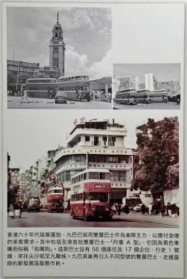 1960年代的香港雙層巴士服務