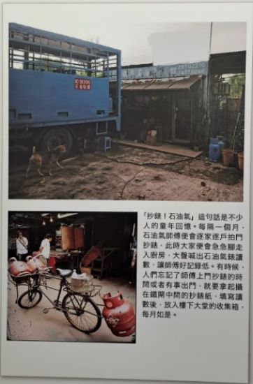 1960年代很多香港家庭使用石油氣
