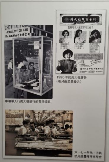 「金舖」一直是香港人生活重要的一環 - 這是1960年代的金舖